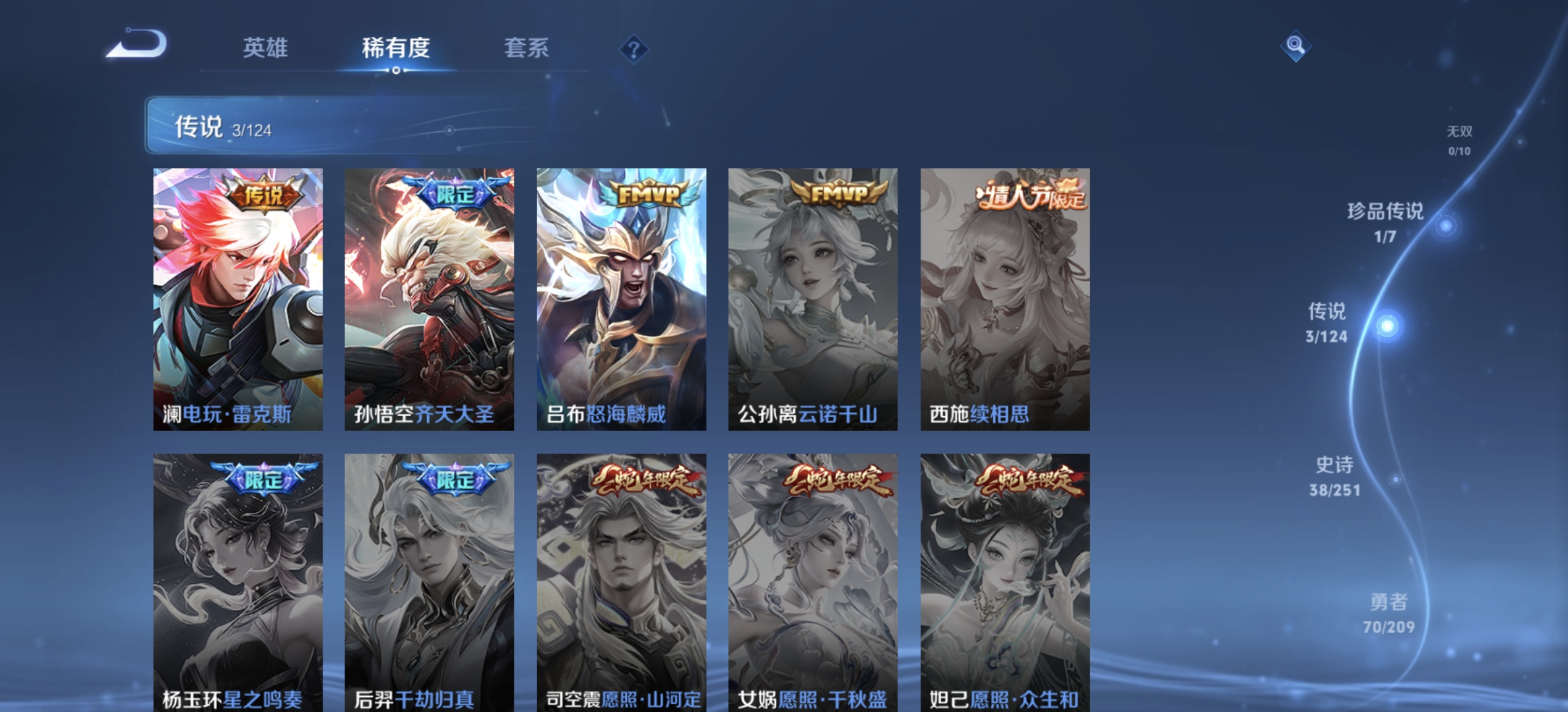 WZDN3169419王者荣耀账号详情图8 WZDN3169419王者荣耀账号详情图8