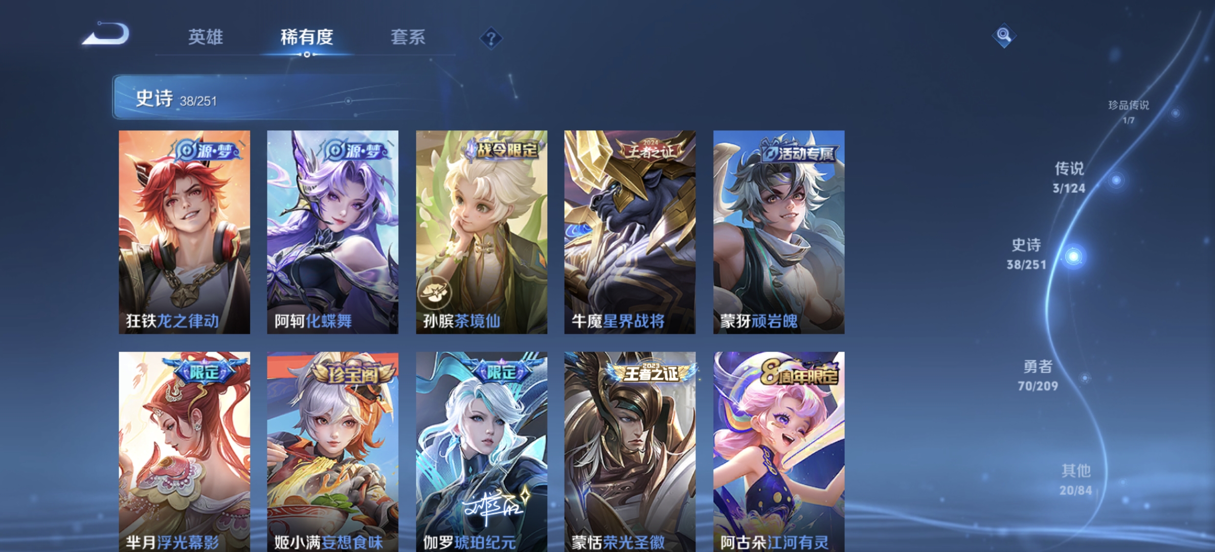WZDN3169419王者荣耀账号详情图9 WZDN3169419王者荣耀账号详情图9
