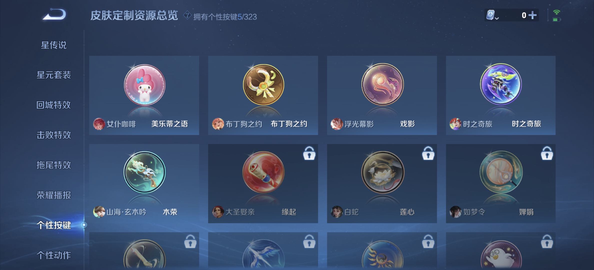 WZDN3169419王者荣耀账号详情图7 WZDN3169419王者荣耀账号详情图7