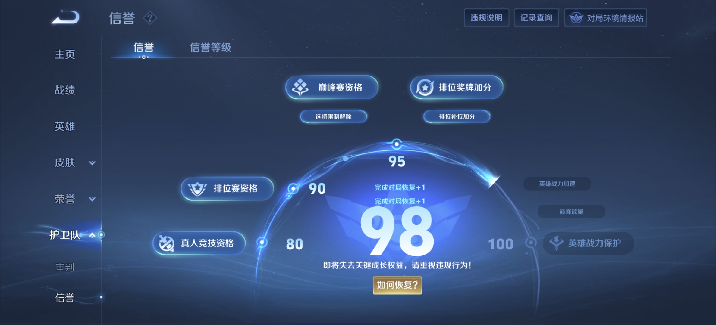 WZDN3169419王者荣耀账号详情图4 WZDN3169419王者荣耀账号详情图4