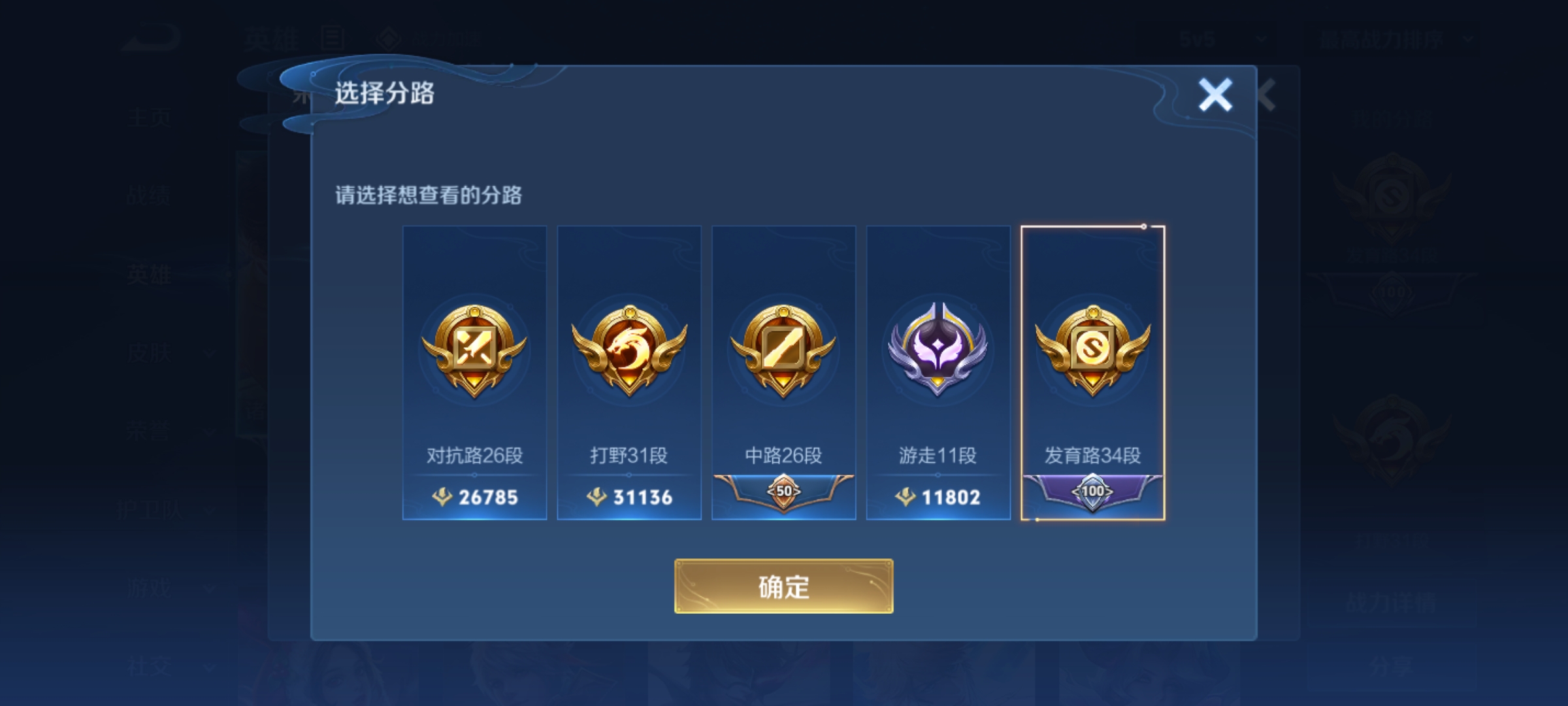 WZHJJ3218053王者荣耀账号详情图3 WZHJJ3218053王者荣耀账号详情图3