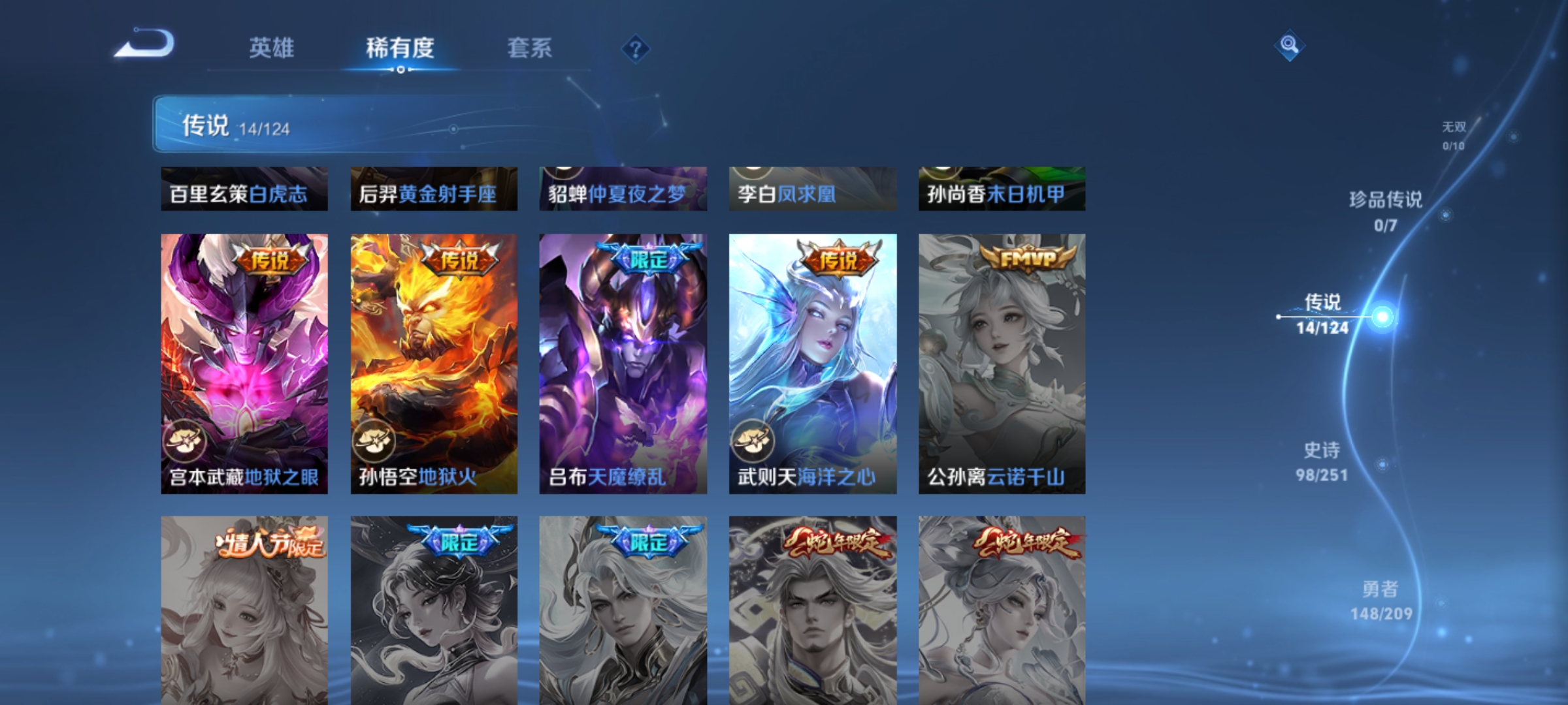 WZHJJ3218053王者荣耀账号详情图8 WZHJJ3218053王者荣耀账号详情图8