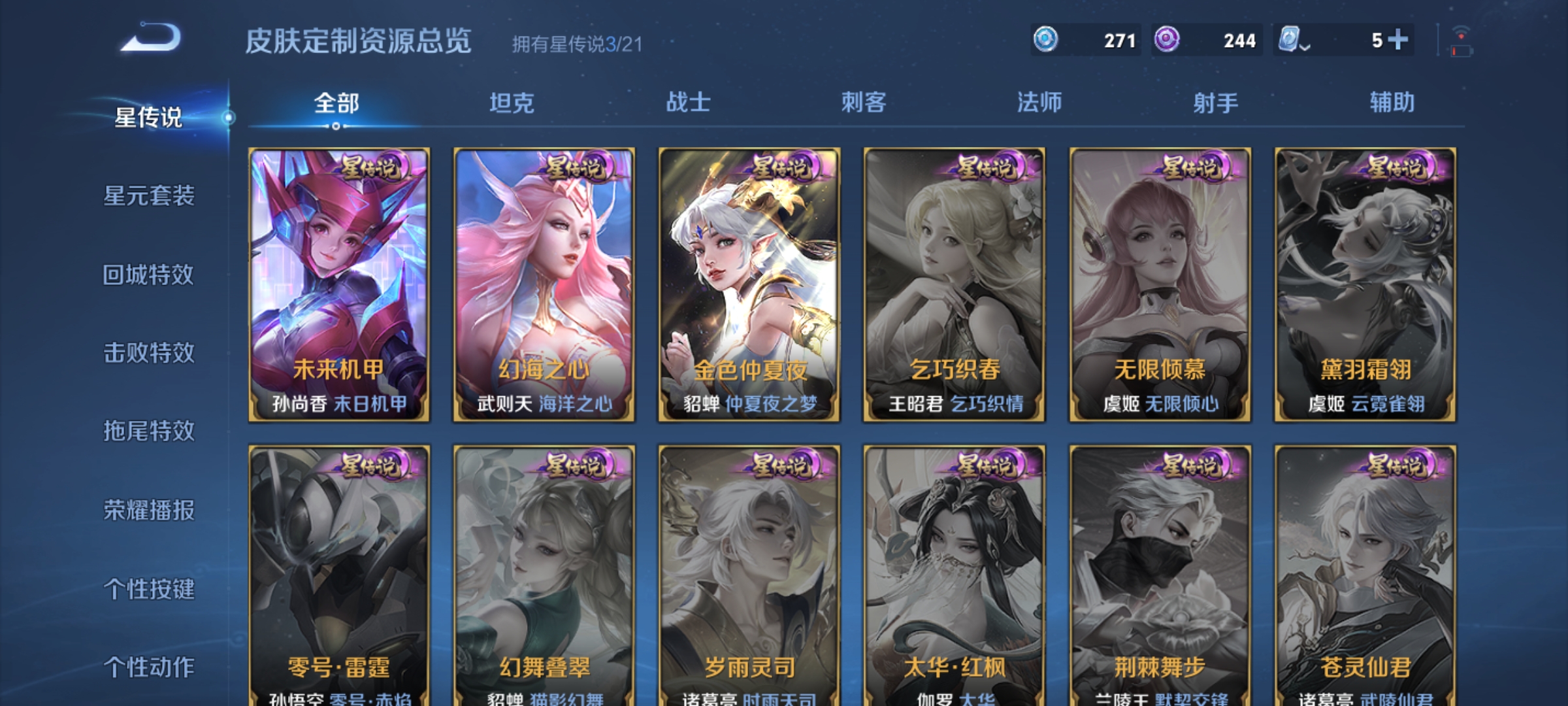WZHJJ3218053王者荣耀账号详情图10 WZHJJ3218053王者荣耀账号详情图10
