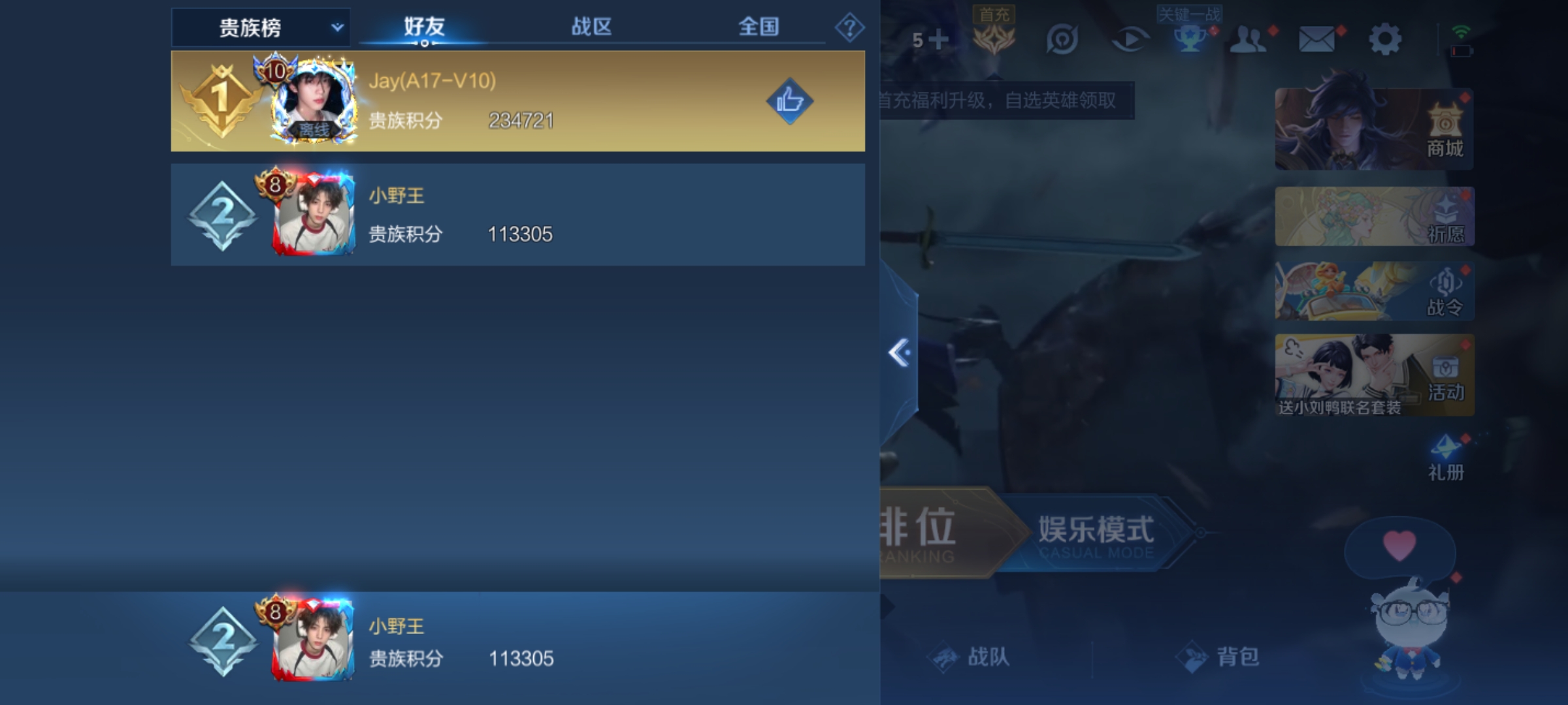 WZHJJ3218053王者荣耀账号详情图11 WZHJJ3218053王者荣耀账号详情图11