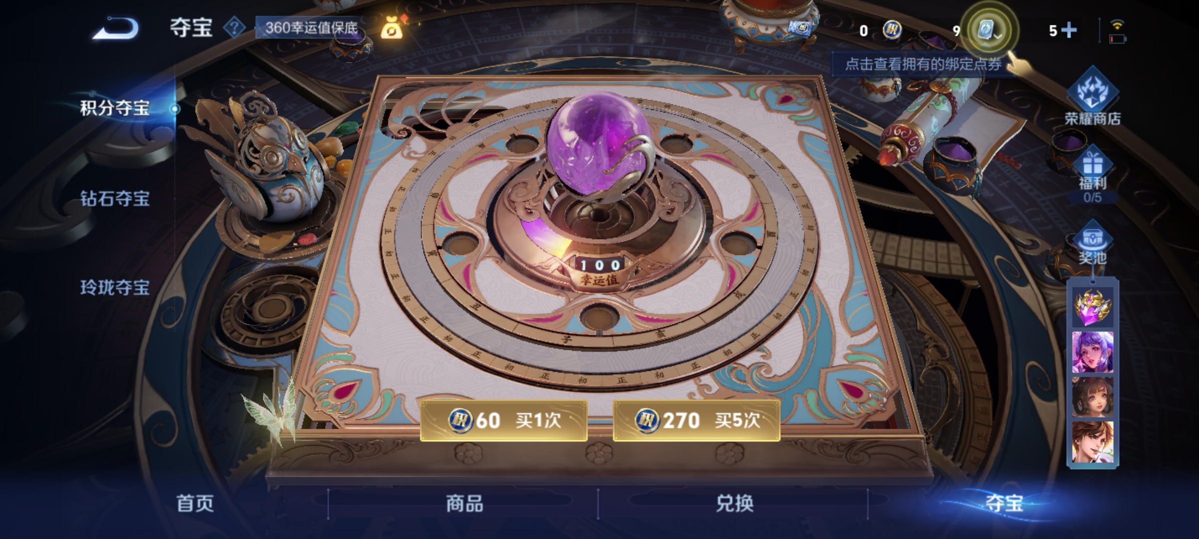 WZHJJ3218053王者荣耀账号详情图13 WZHJJ3218053王者荣耀账号详情图13