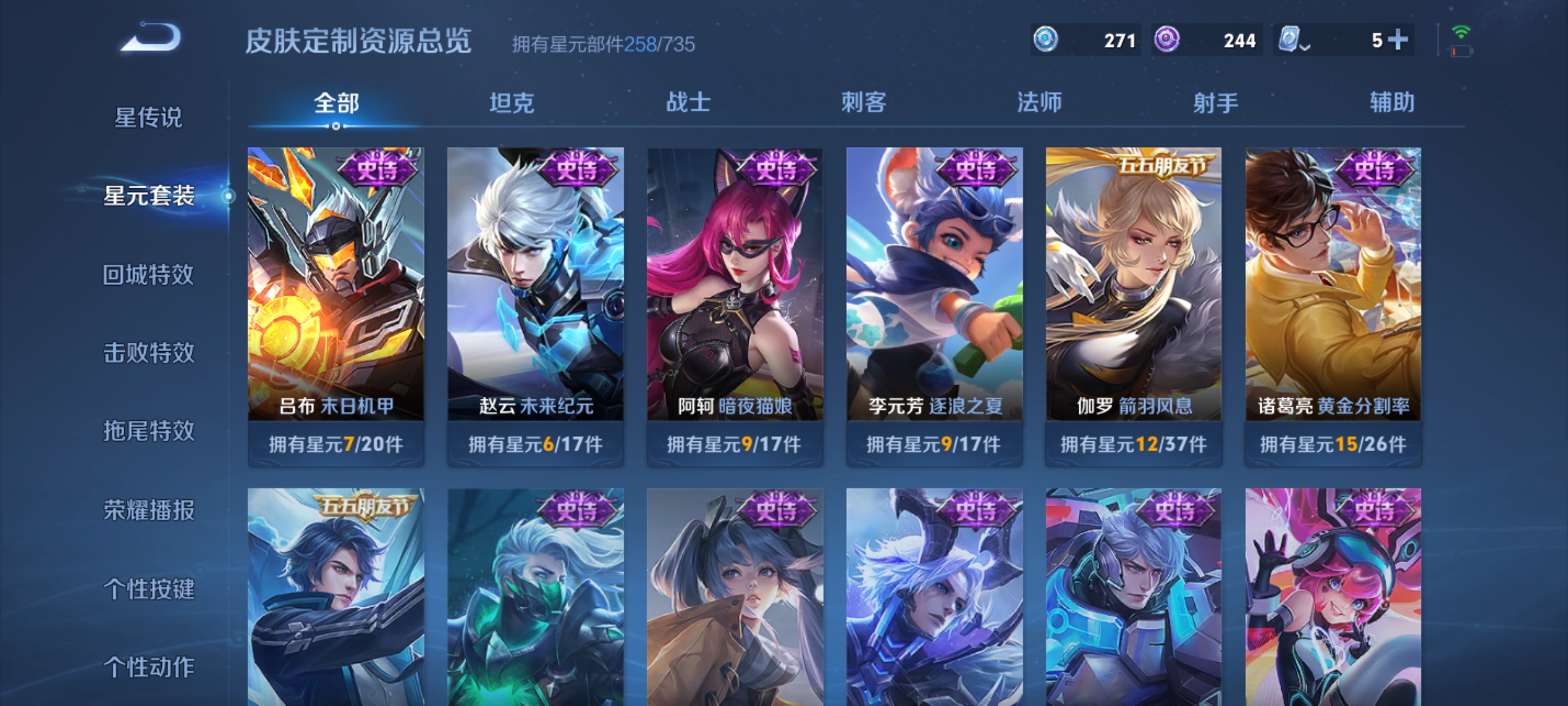 WZHJJ3218053王者荣耀账号详情图17 WZHJJ3218053王者荣耀账号详情图17