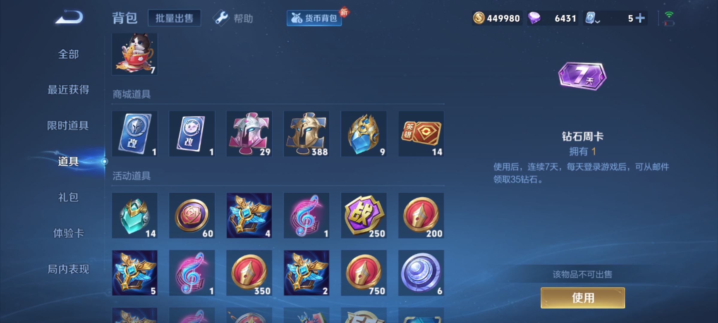 WZHJJ3218053王者荣耀账号详情图15 WZHJJ3218053王者荣耀账号详情图15