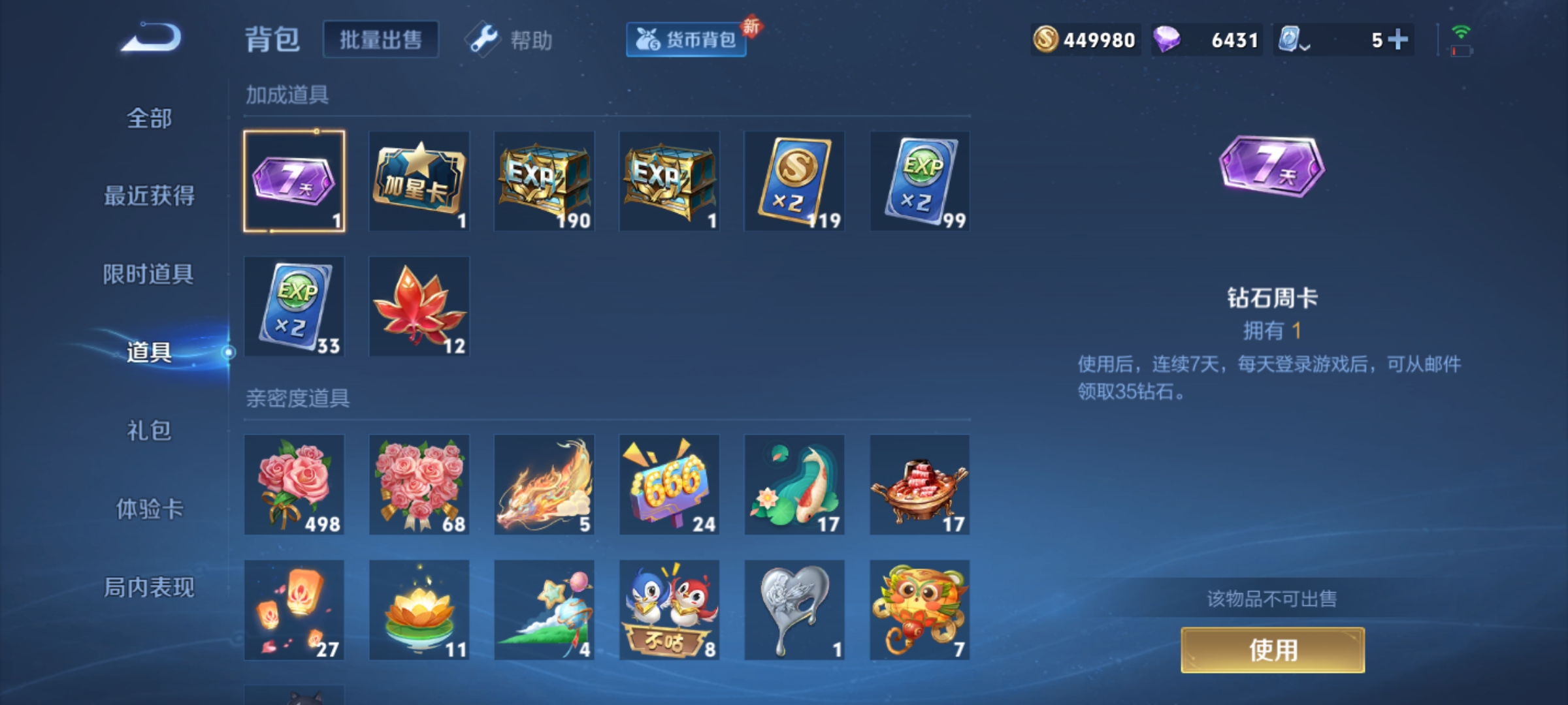 WZHJJ3218053王者荣耀账号详情图18 WZHJJ3218053王者荣耀账号详情图18