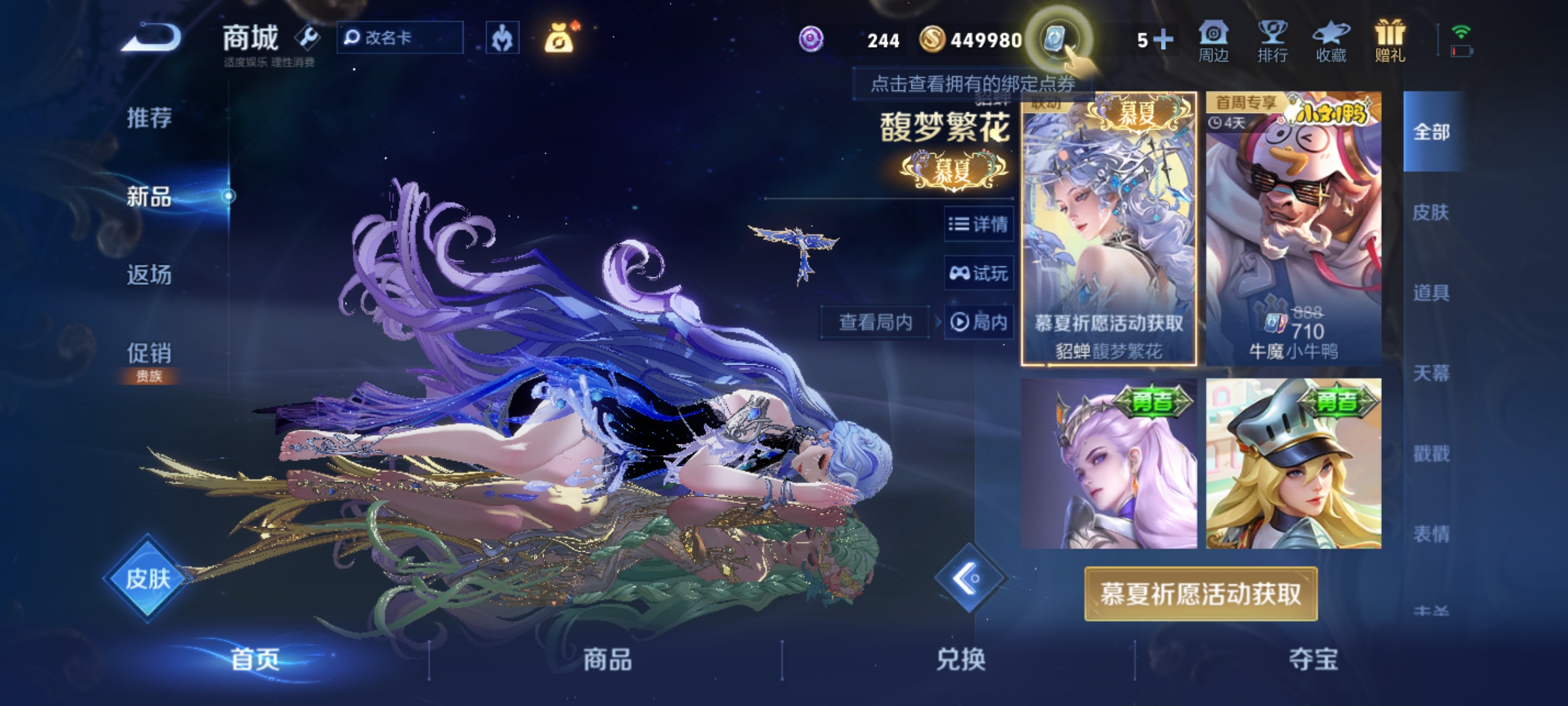 WZHJJ3218053王者荣耀账号详情图16 WZHJJ3218053王者荣耀账号详情图16