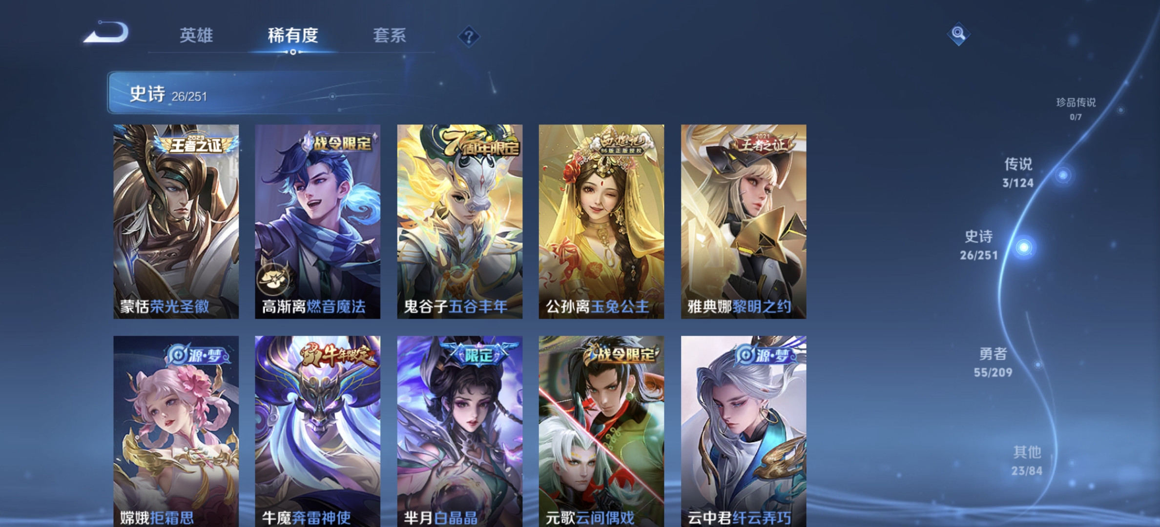 WZDN3169420王者荣耀账号详情图8 WZDN3169420王者荣耀账号详情图8