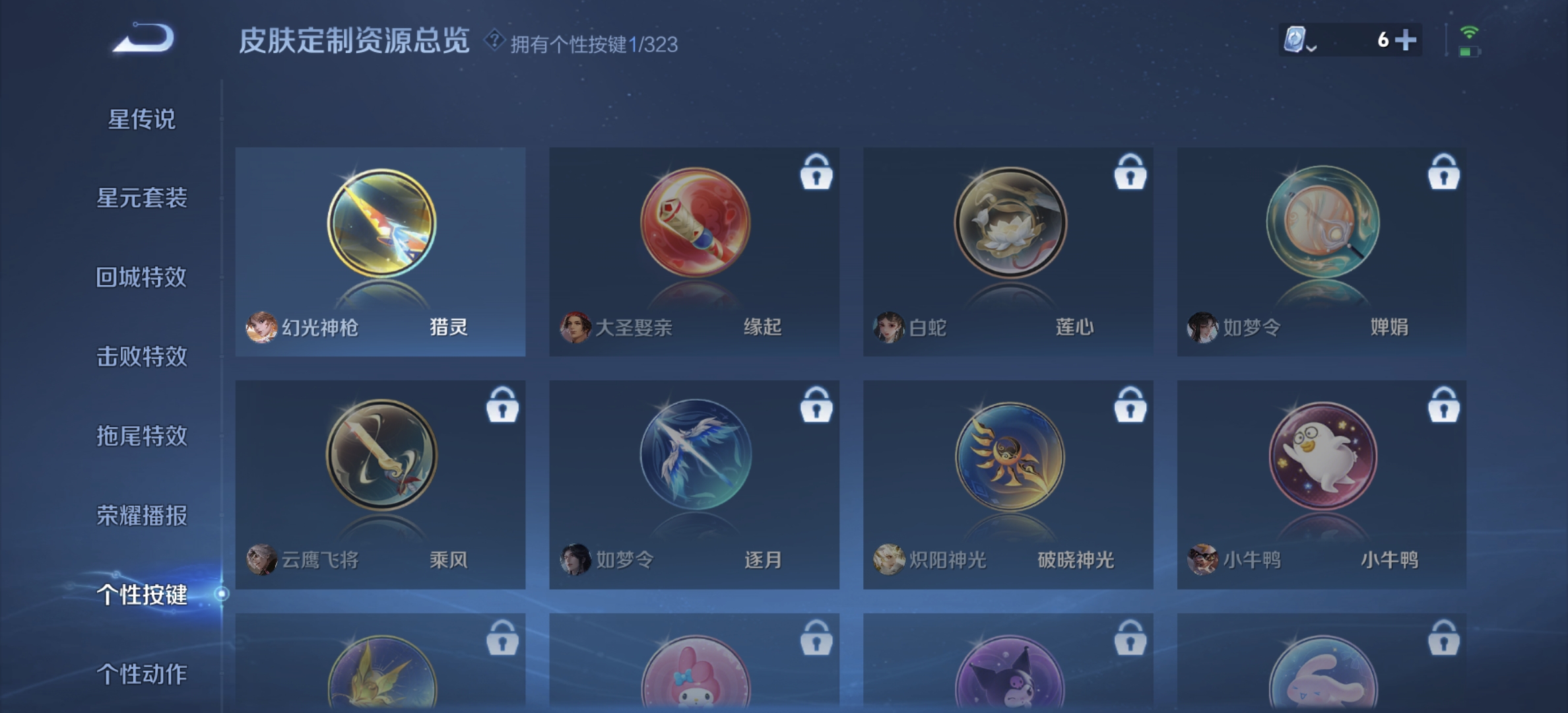 WZDN3169420王者荣耀账号详情图6 WZDN3169420王者荣耀账号详情图6