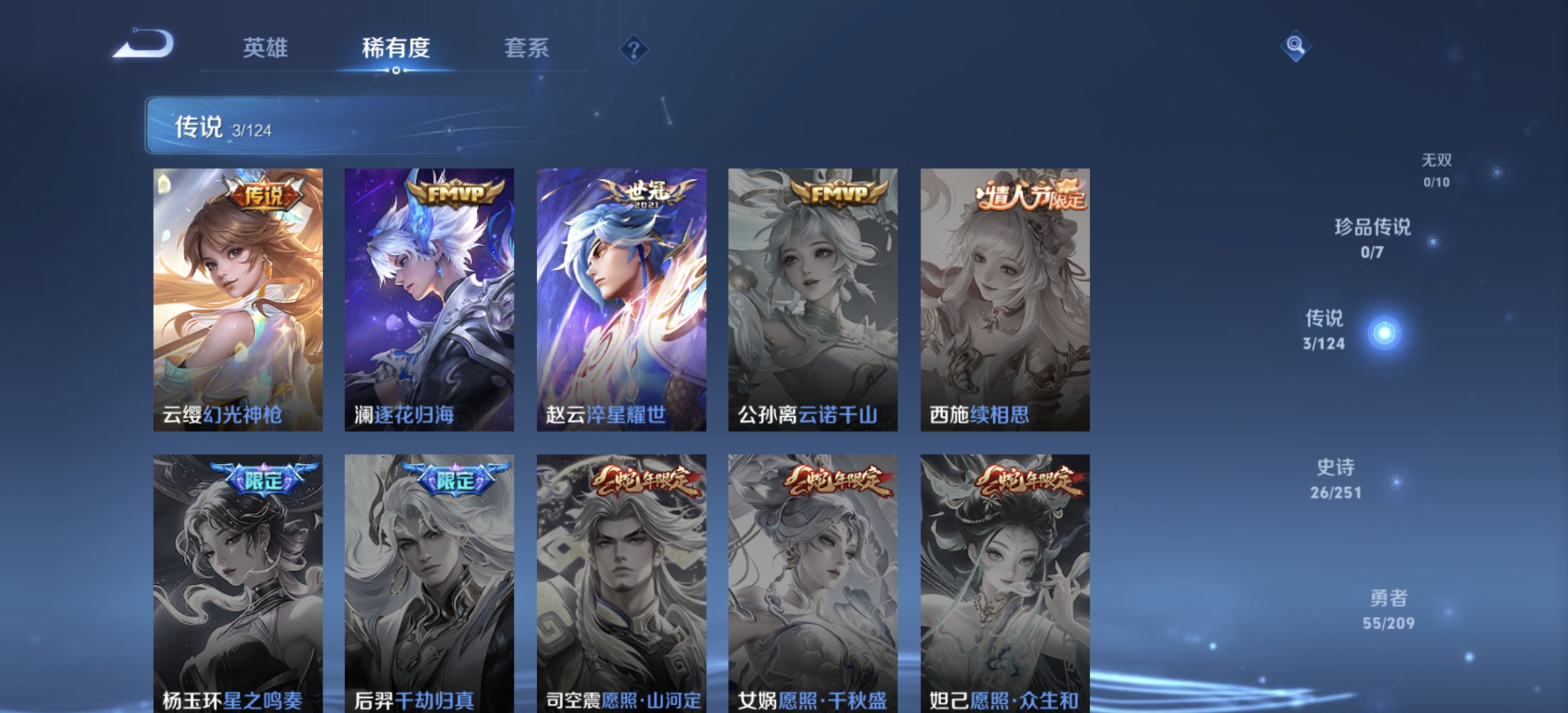 WZDN3169420王者荣耀账号详情图9 WZDN3169420王者荣耀账号详情图9