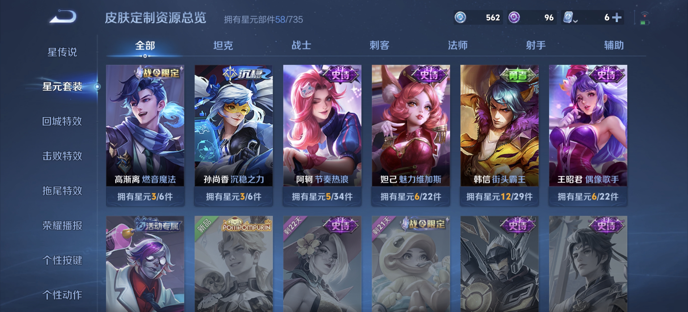 WZDN3169420王者荣耀账号详情图10 WZDN3169420王者荣耀账号详情图10