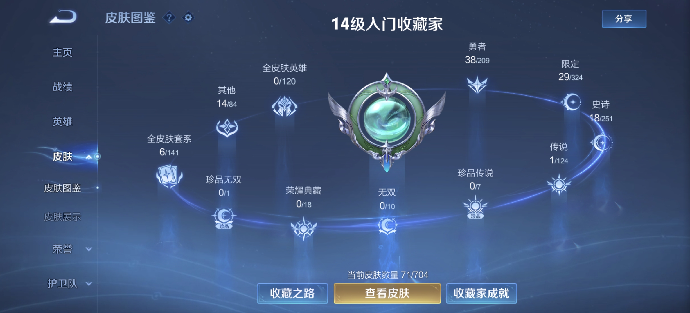 WZDN3169422王者荣耀账号详情图2 WZDN3169422王者荣耀账号详情图2