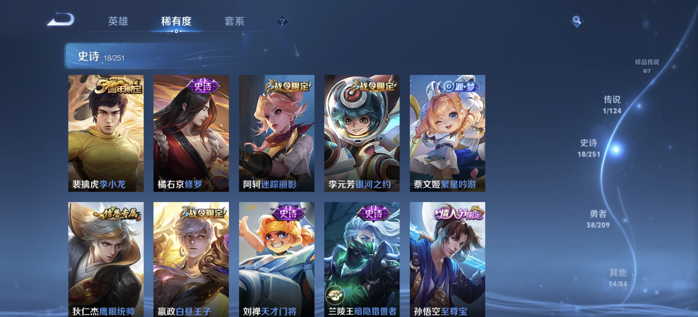 WZDN3169422王者荣耀账号详情图7 WZDN3169422王者荣耀账号详情图7
