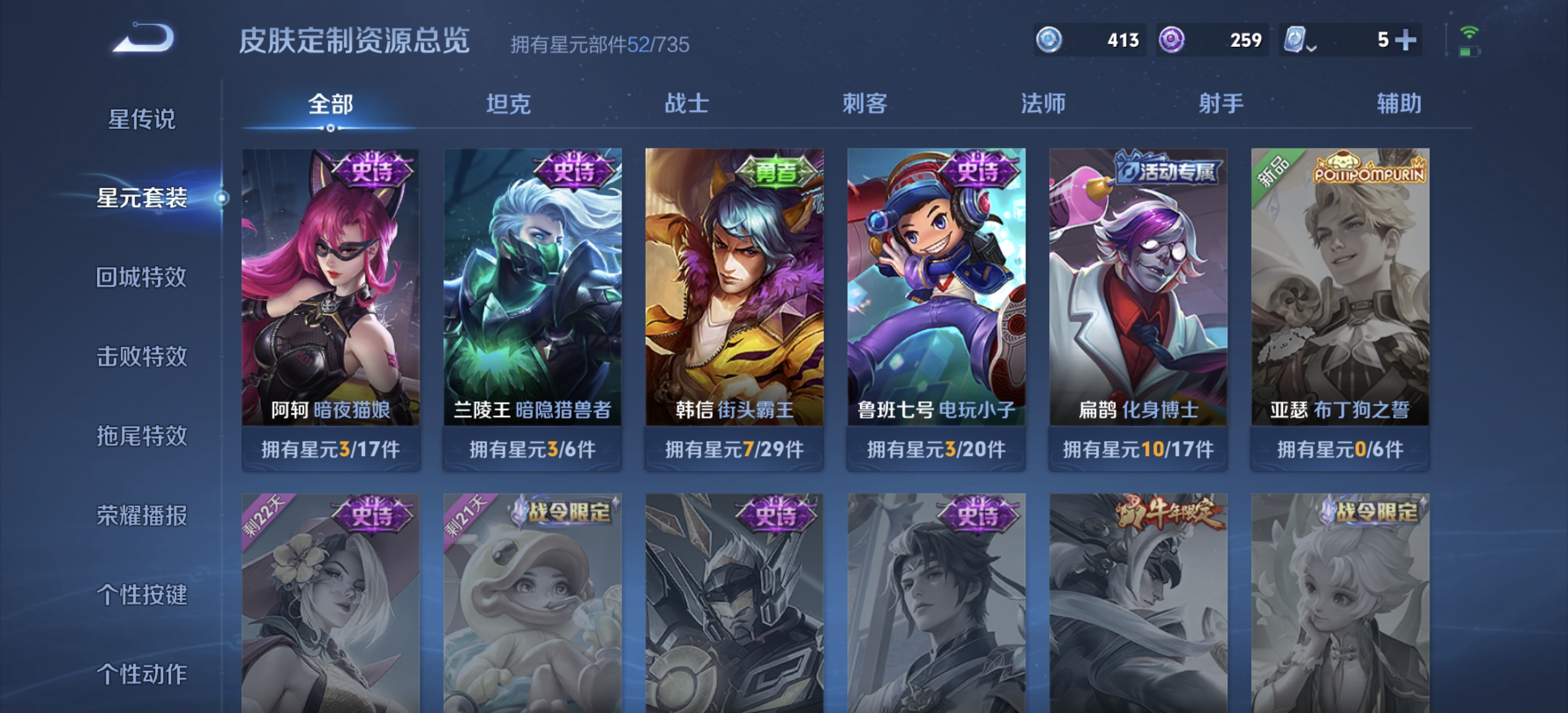 WZDN3169422王者荣耀账号详情图9 WZDN3169422王者荣耀账号详情图9