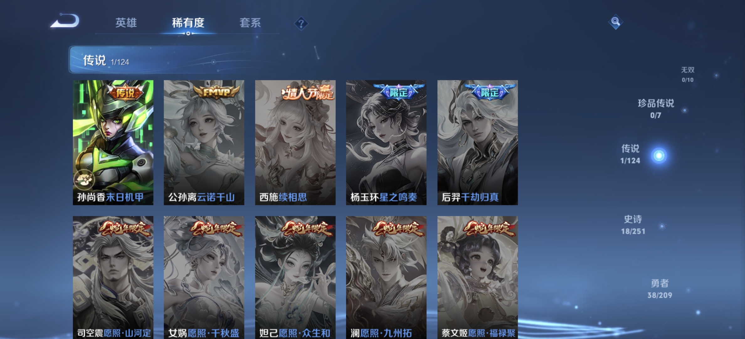 WZDN3169422王者荣耀账号详情图6 WZDN3169422王者荣耀账号详情图6