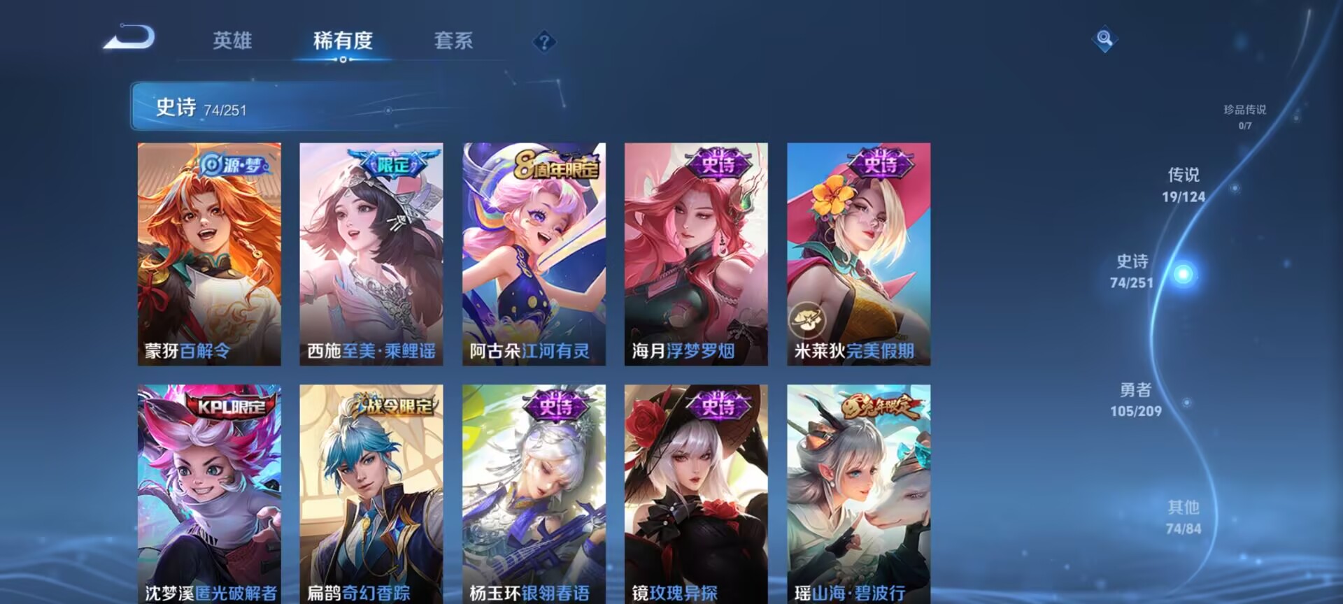 WZDN3169424王者荣耀账号详情图9 WZDN3169424王者荣耀账号详情图9