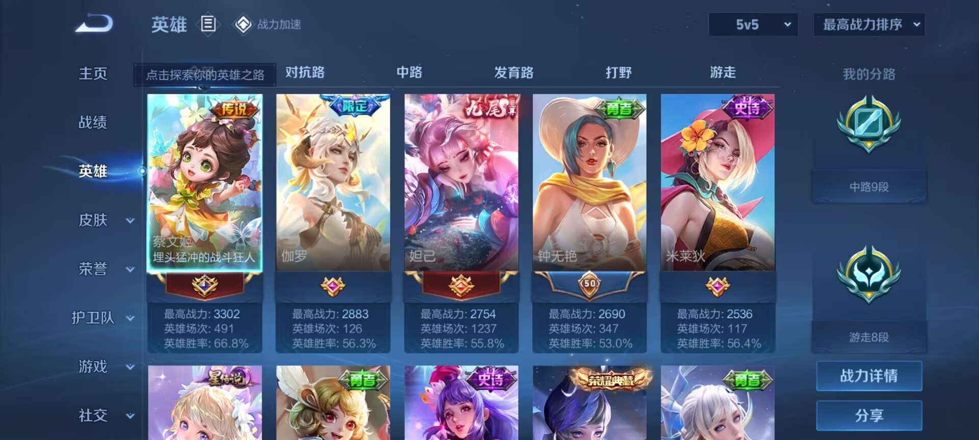 WZDN3169424王者荣耀账号详情图10 WZDN3169424王者荣耀账号详情图10