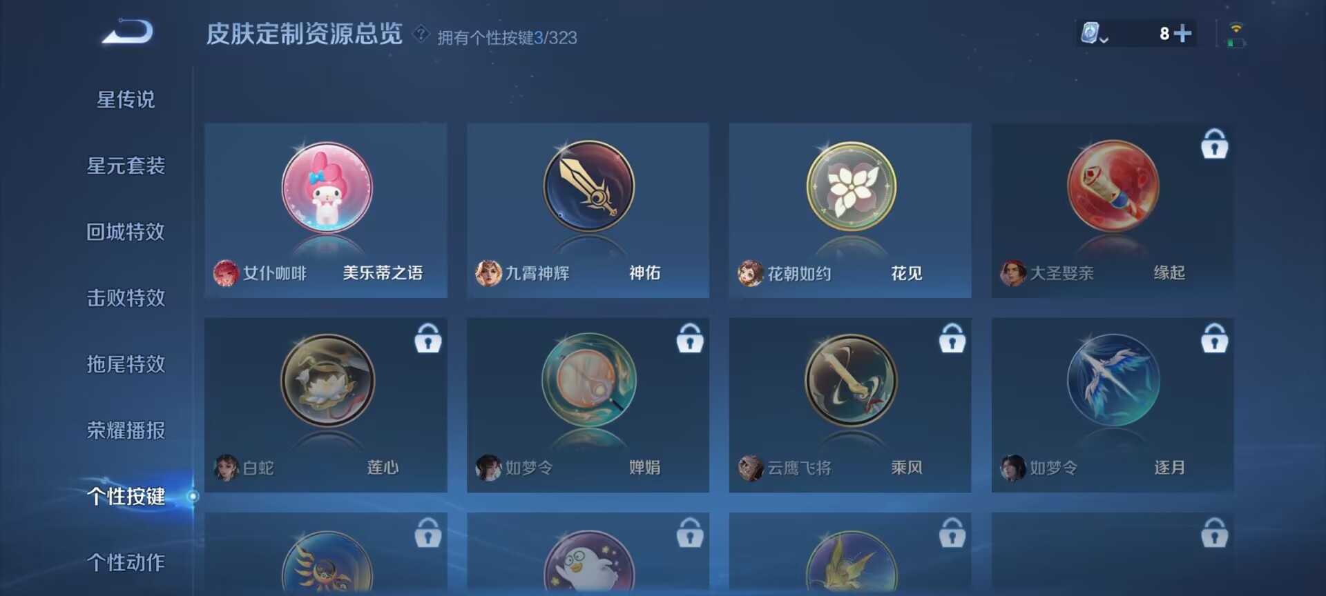 WZDN3169424王者荣耀账号详情图8 WZDN3169424王者荣耀账号详情图8