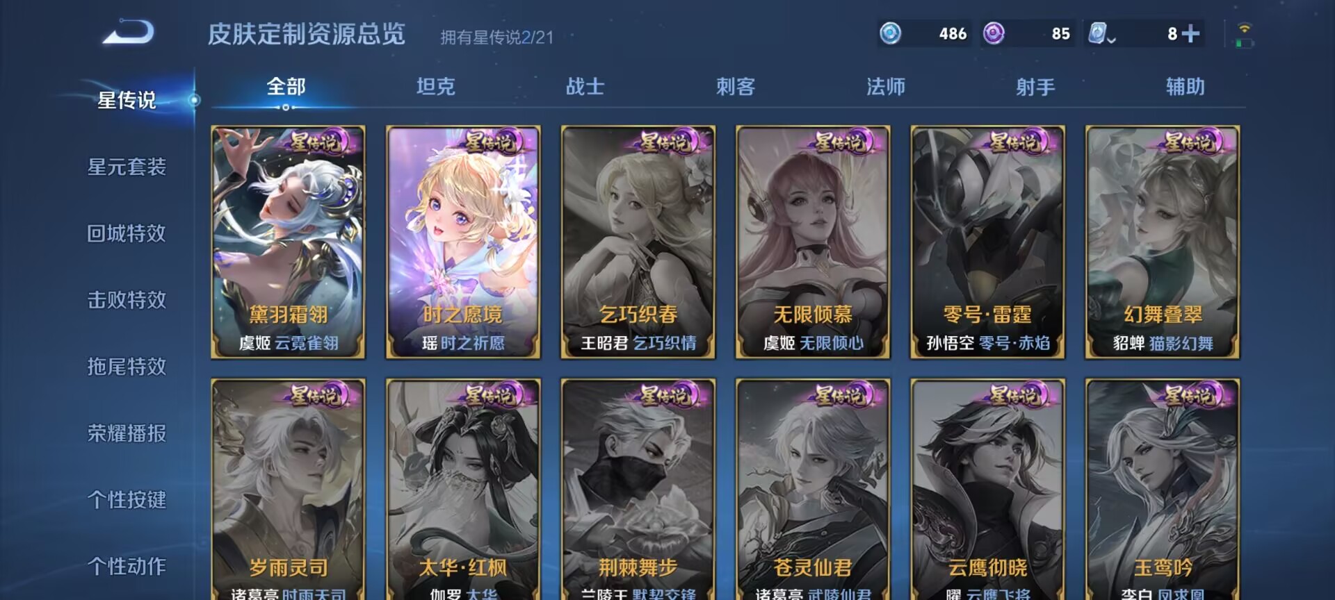 WZDN3169424王者荣耀账号详情图15 WZDN3169424王者荣耀账号详情图15