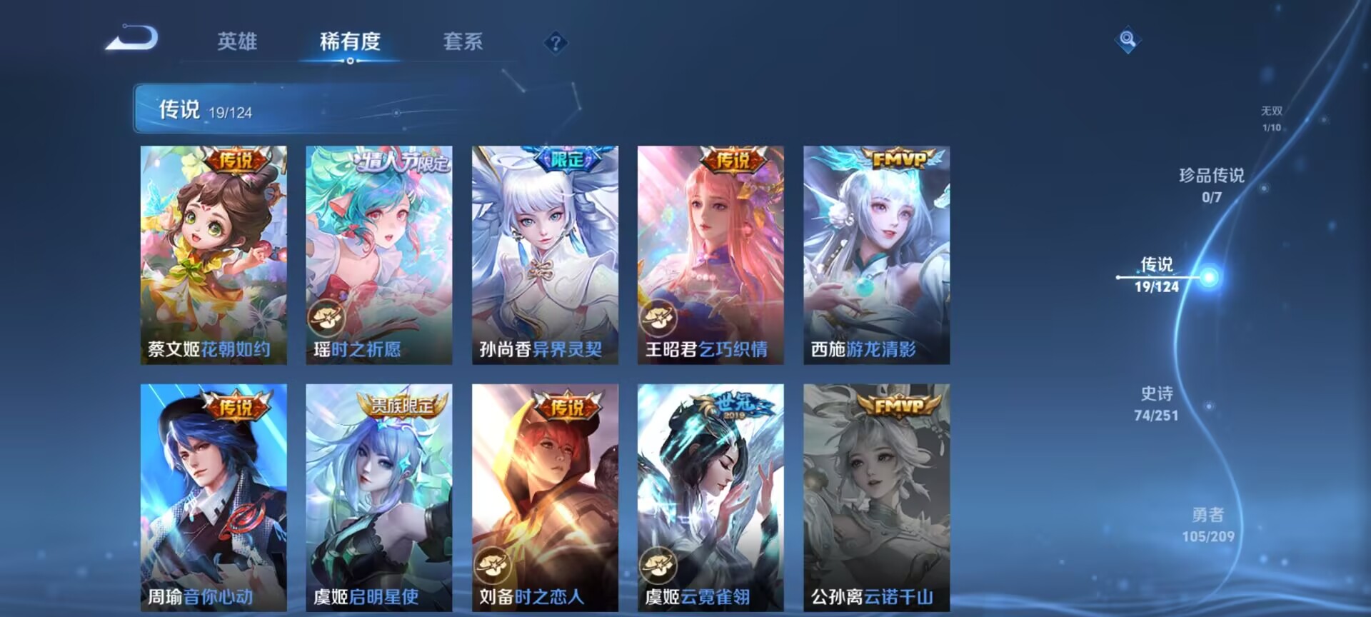 WZDN3169424王者荣耀账号详情图7 WZDN3169424王者荣耀账号详情图7