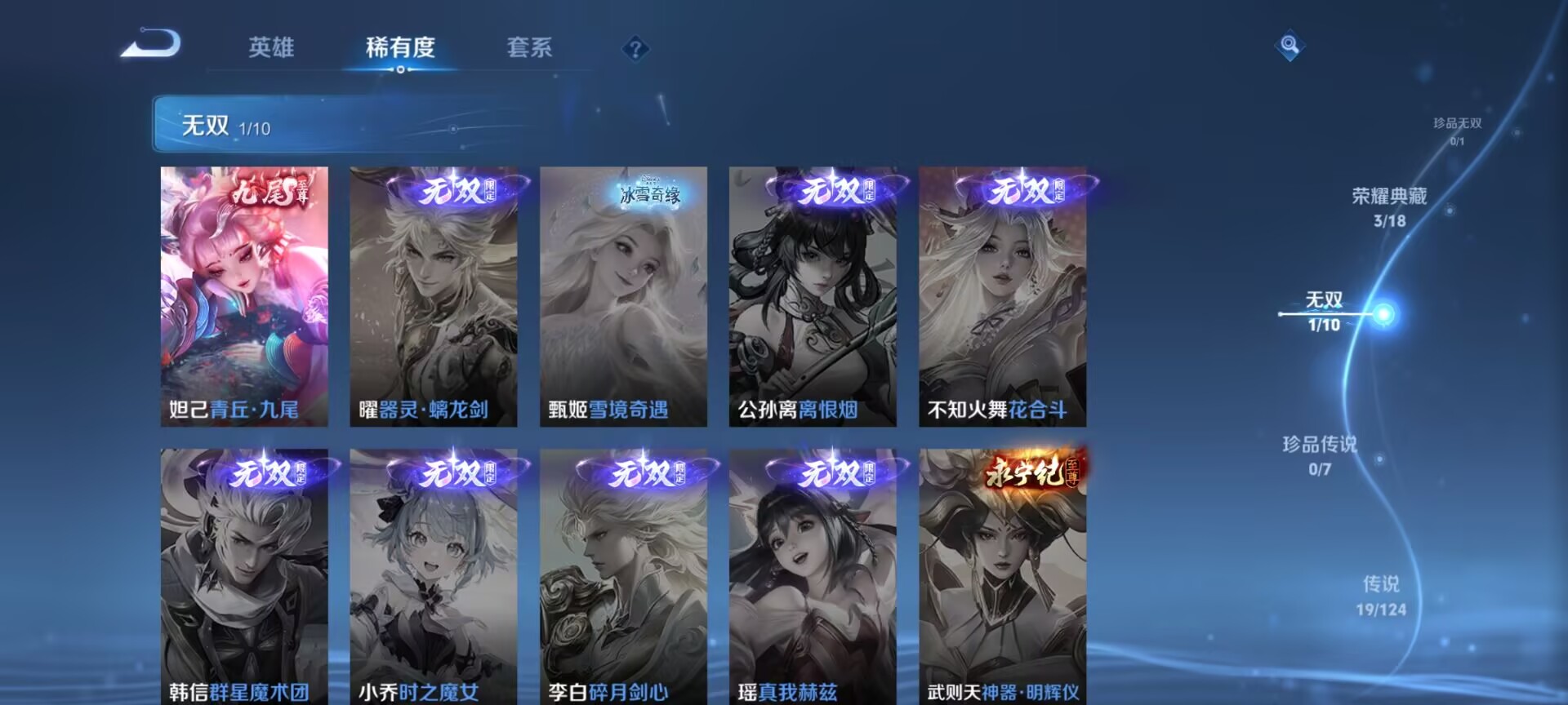 WZDN3169424王者荣耀账号详情图11 WZDN3169424王者荣耀账号详情图11