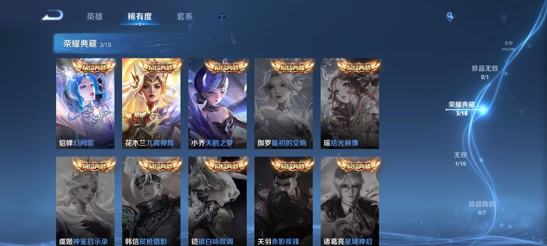 WZDN3169424王者荣耀账号详情图3 WZDN3169424王者荣耀账号详情图3