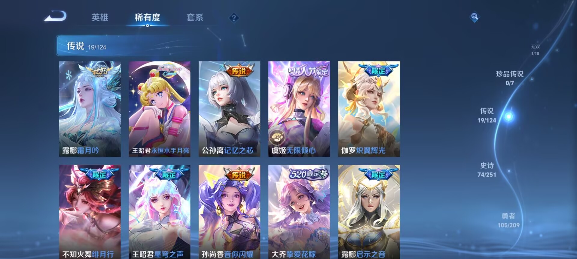 WZDN3169424王者荣耀账号详情图14 WZDN3169424王者荣耀账号详情图14