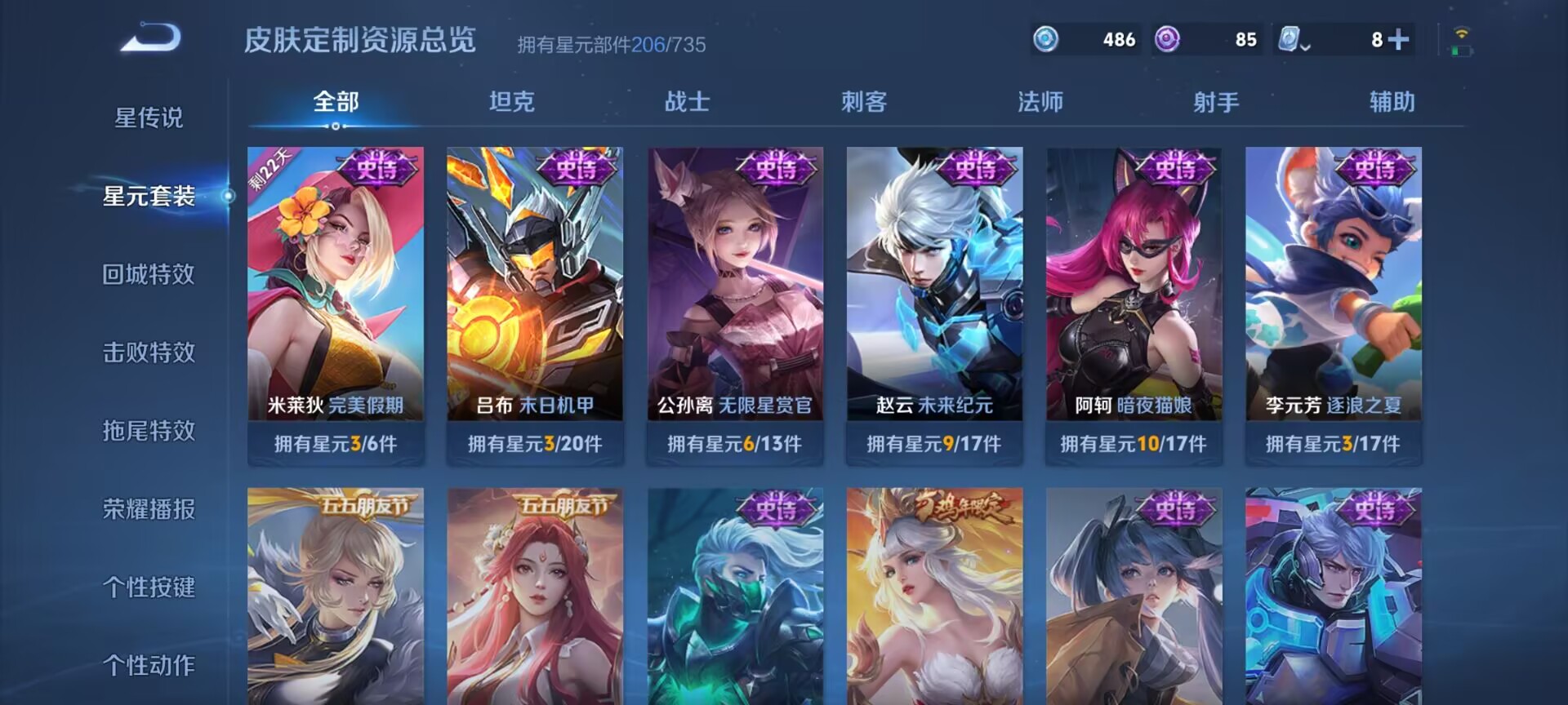 WZDN3169424王者荣耀账号详情图6 WZDN3169424王者荣耀账号详情图6