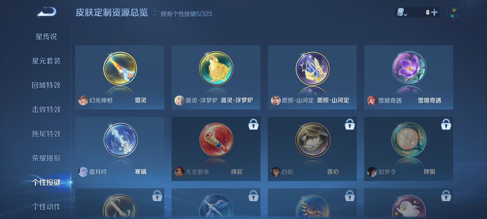 WZDN3169428王者荣耀账号详情图5 WZDN3169428王者荣耀账号详情图5