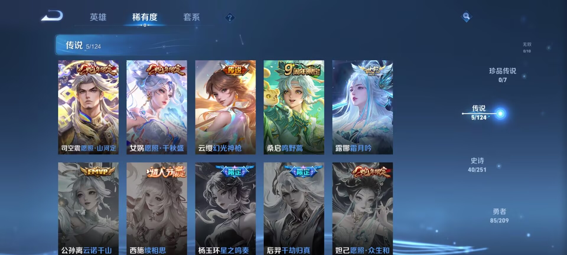WZDN3169428王者荣耀账号详情图4 WZDN3169428王者荣耀账号详情图4