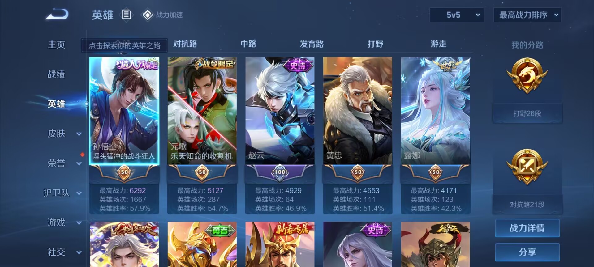 WZDN3169428王者荣耀账号详情图7 WZDN3169428王者荣耀账号详情图7