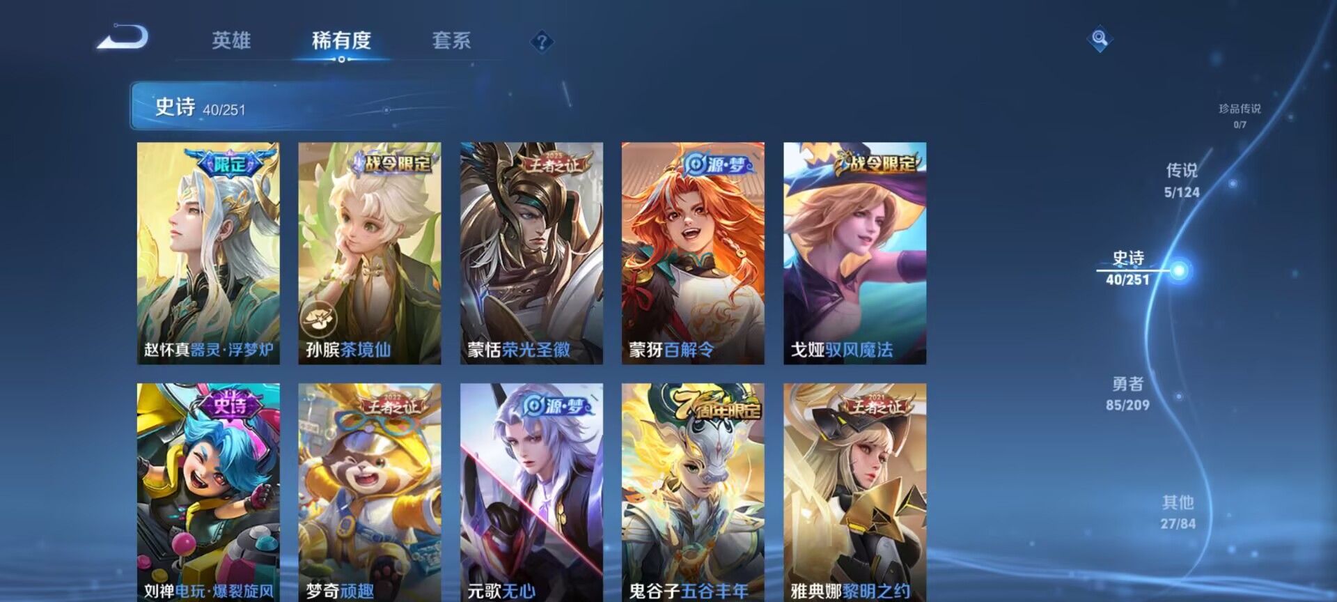 WZDN3169428王者荣耀账号详情图6 WZDN3169428王者荣耀账号详情图6