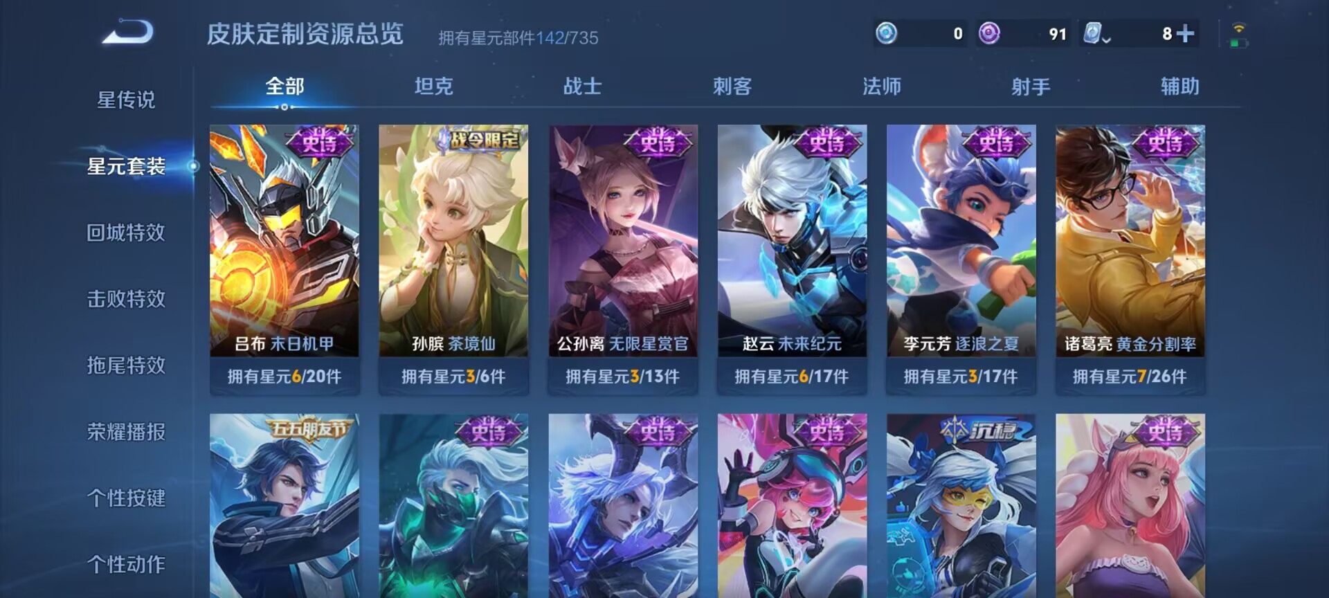 WZDN3169428王者荣耀账号详情图10 WZDN3169428王者荣耀账号详情图10