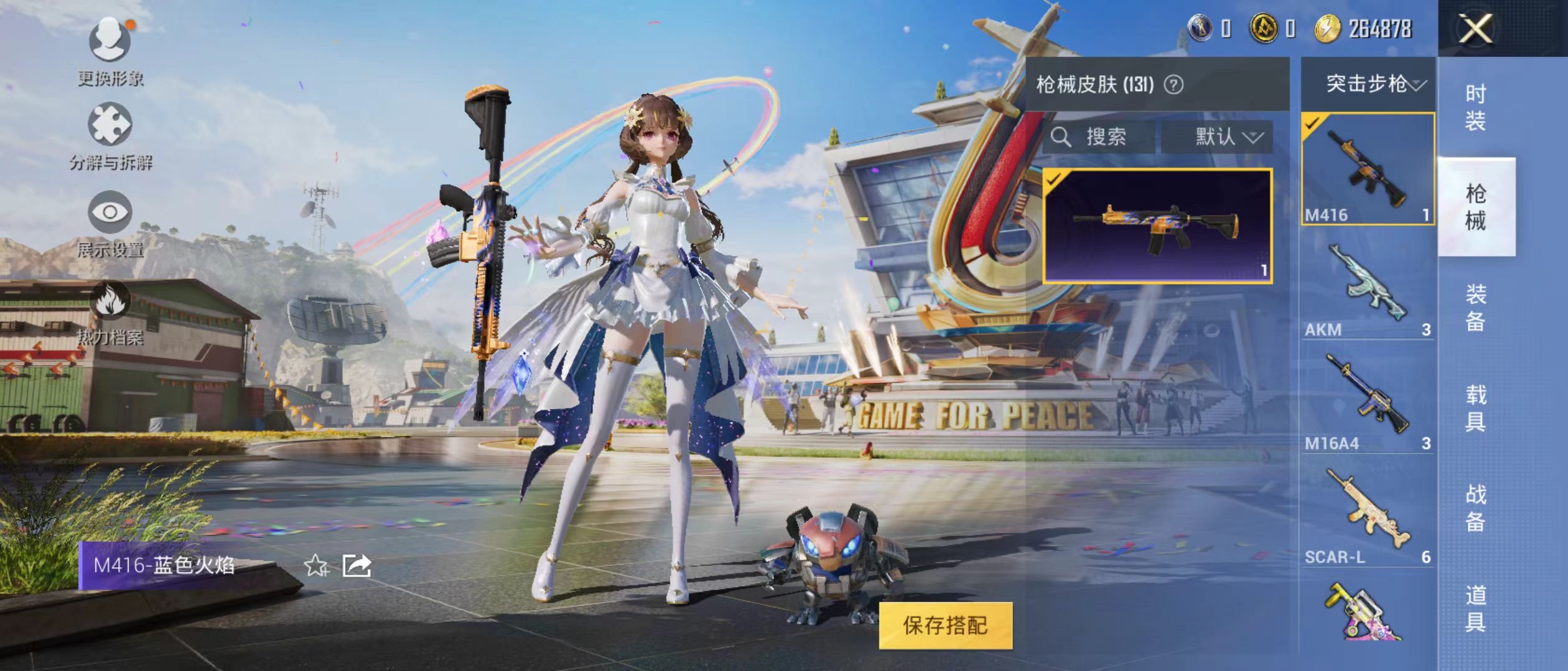 HPQK3265989和平精英账号详情图4