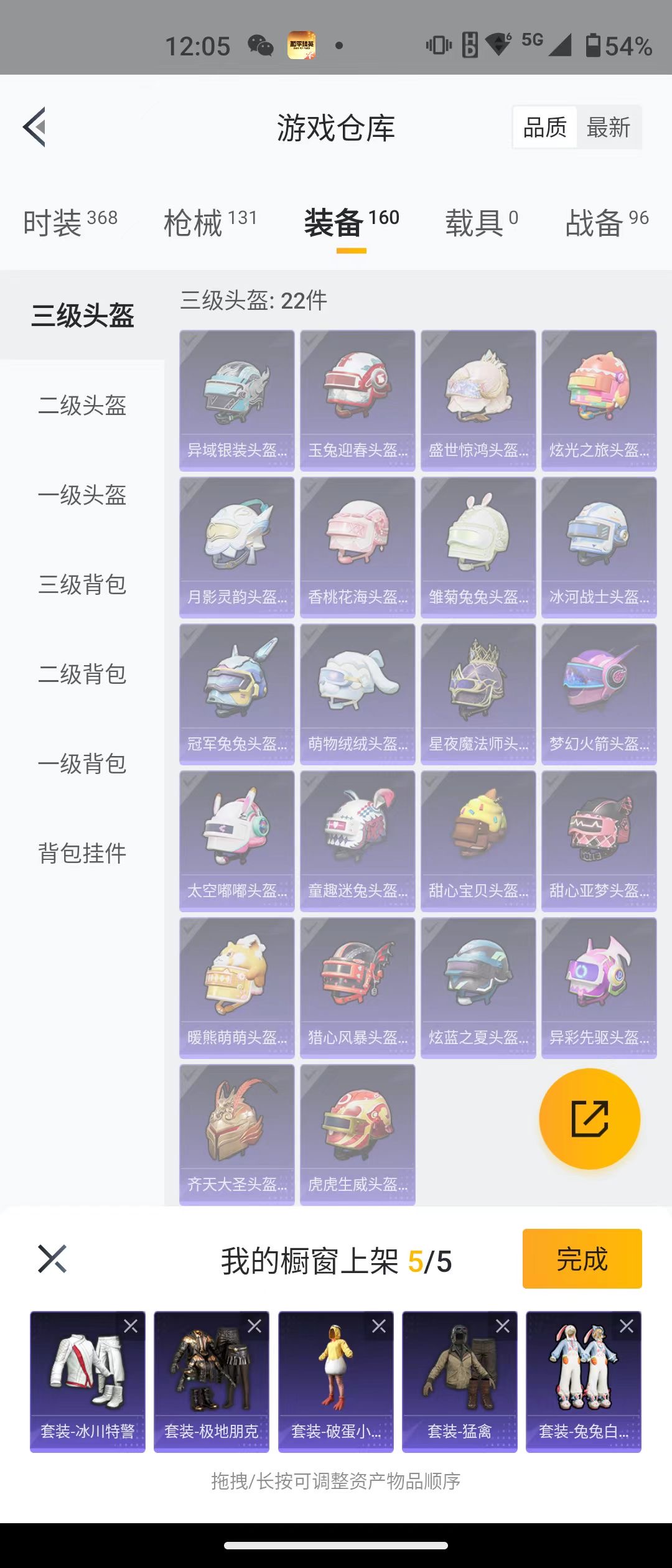 HPQK3265989和平精英账号详情图7