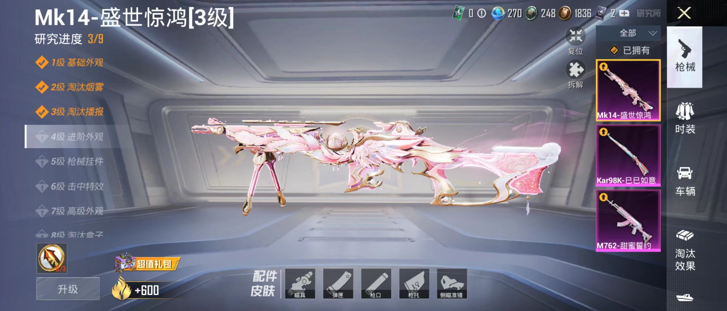HPQK3265989和平精英账号详情图2