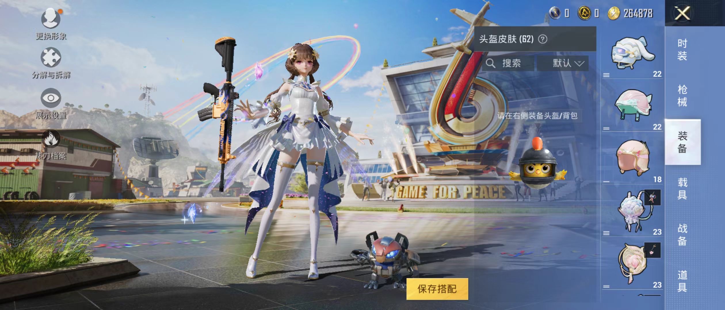 HPQK3265989和平精英账号详情图3