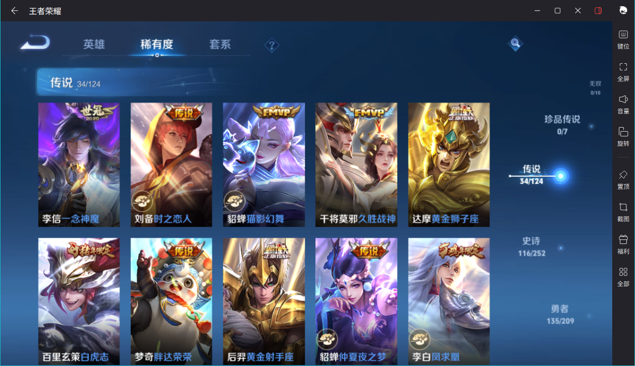 WZCMW3198425王者荣耀账号详情图10 WZCMW3198425王者荣耀账号详情图10