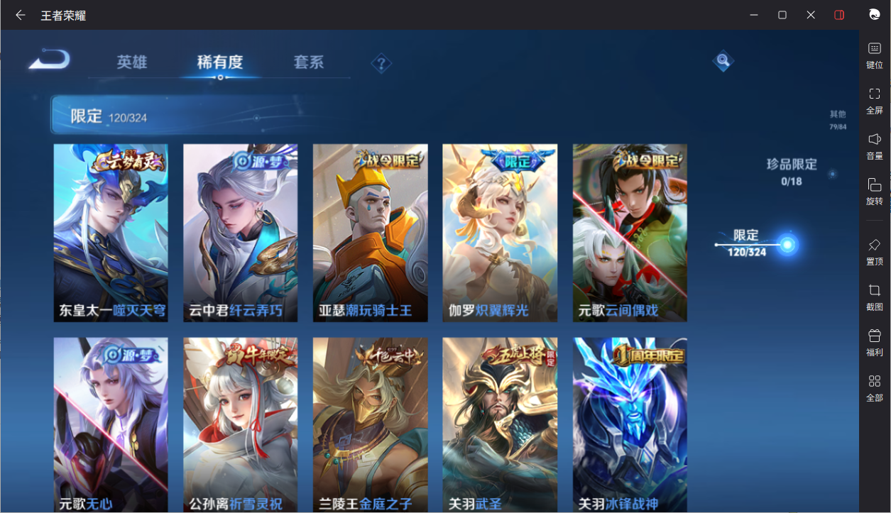 WZCMW3198425王者荣耀账号详情图12 WZCMW3198425王者荣耀账号详情图12