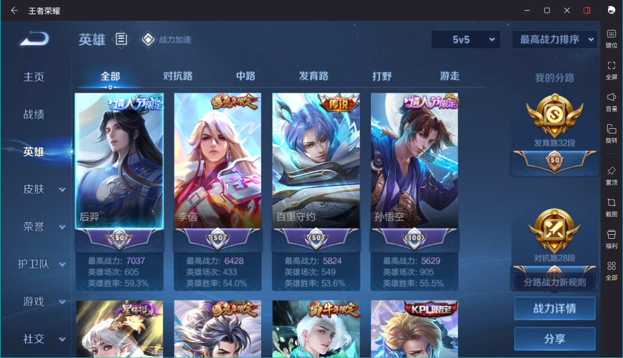 WZCMW3198425王者荣耀账号详情图5 WZCMW3198425王者荣耀账号详情图5