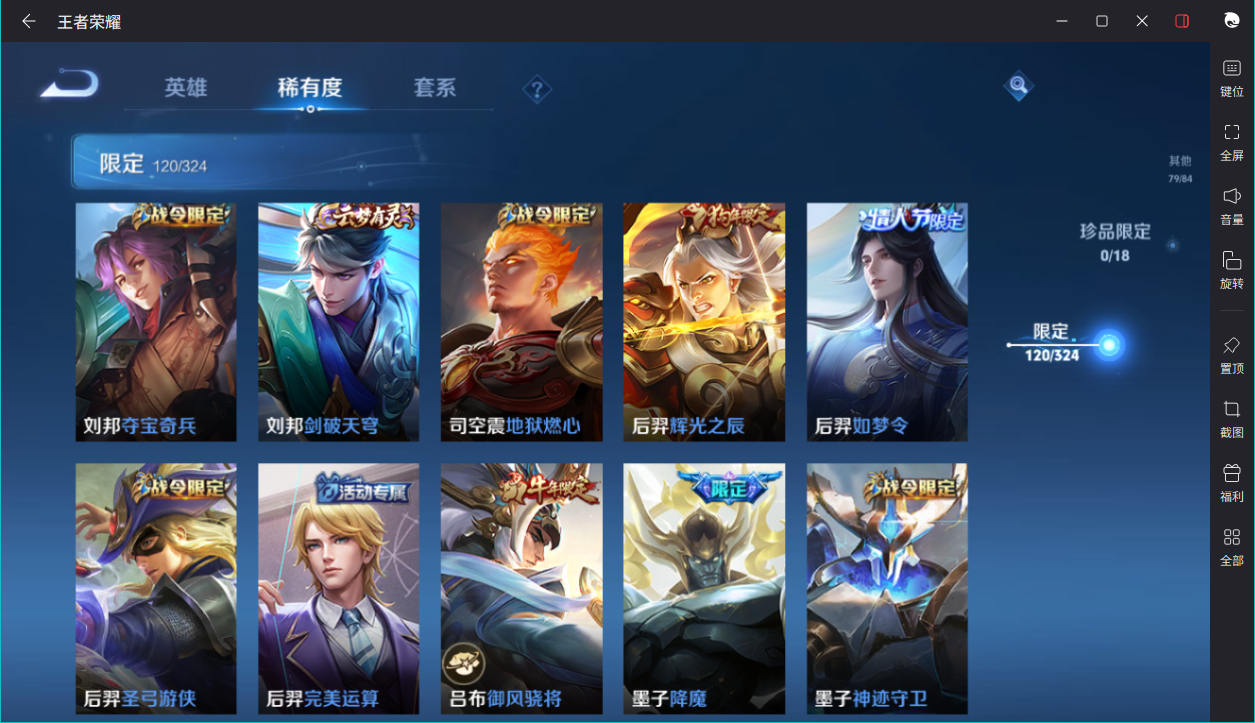 WZCMW3198425王者荣耀账号详情图13 WZCMW3198425王者荣耀账号详情图13
