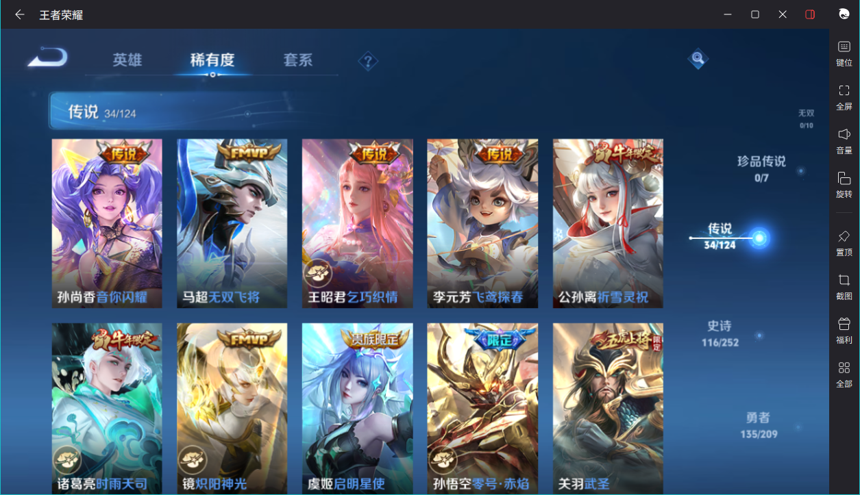 WZCMW3198425王者荣耀账号详情图8 WZCMW3198425王者荣耀账号详情图8