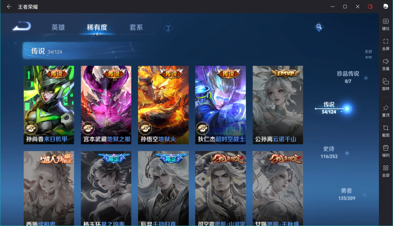 WZCMW3198425王者荣耀账号详情图11 WZCMW3198425王者荣耀账号详情图11