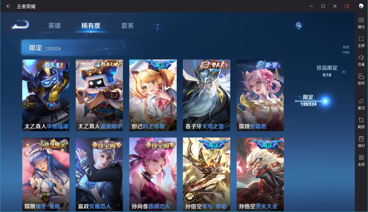 WZCMW3198425王者荣耀账号详情图14 WZCMW3198425王者荣耀账号详情图14