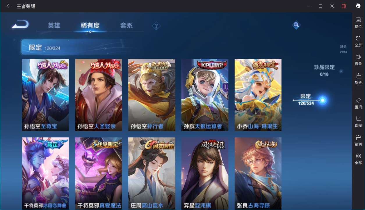 WZCMW3198425王者荣耀账号详情图15 WZCMW3198425王者荣耀账号详情图15