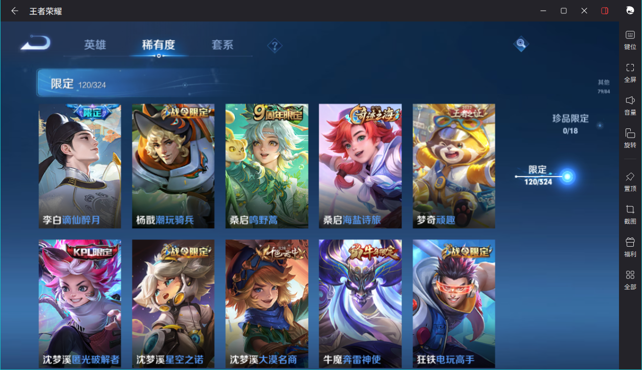 WZCMW3198425王者荣耀账号详情图17 WZCMW3198425王者荣耀账号详情图17