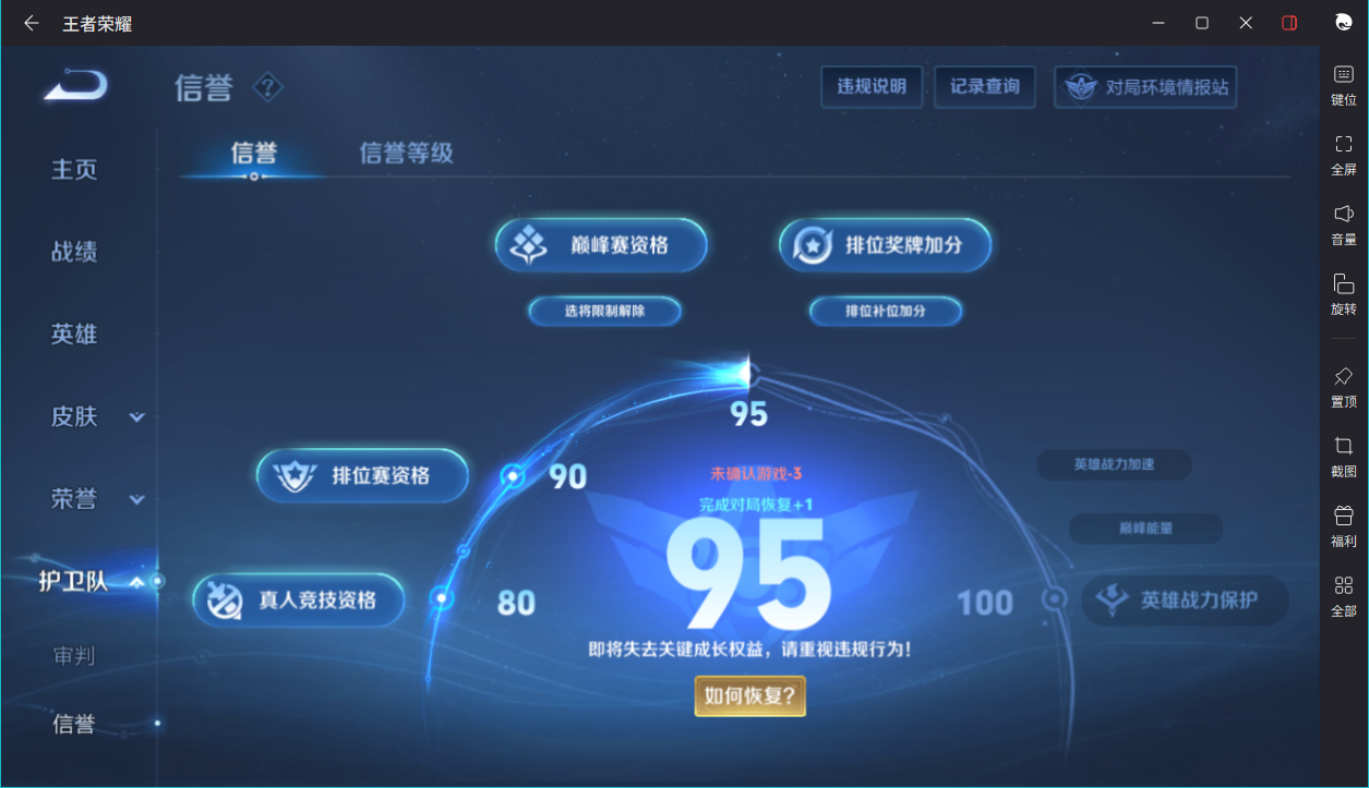 WZCMW3198425王者荣耀账号详情图24 WZCMW3198425王者荣耀账号详情图24