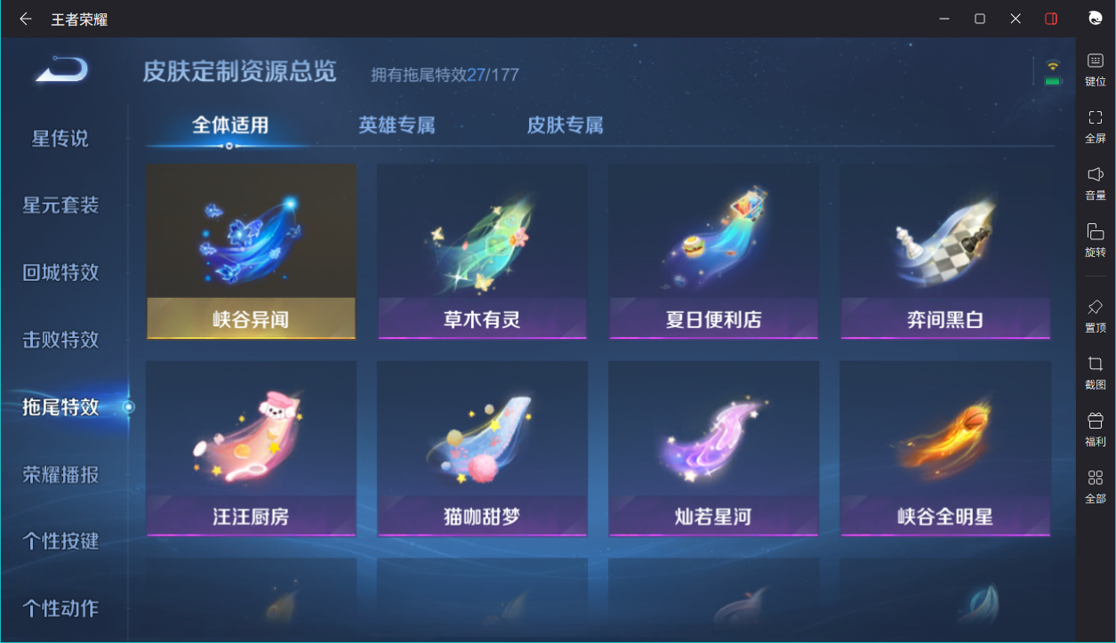 WZCMW3198425王者荣耀账号详情图25 WZCMW3198425王者荣耀账号详情图25